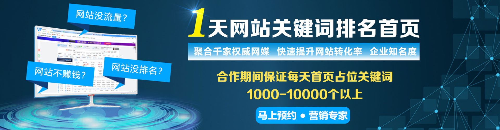 攸县网络推广开户